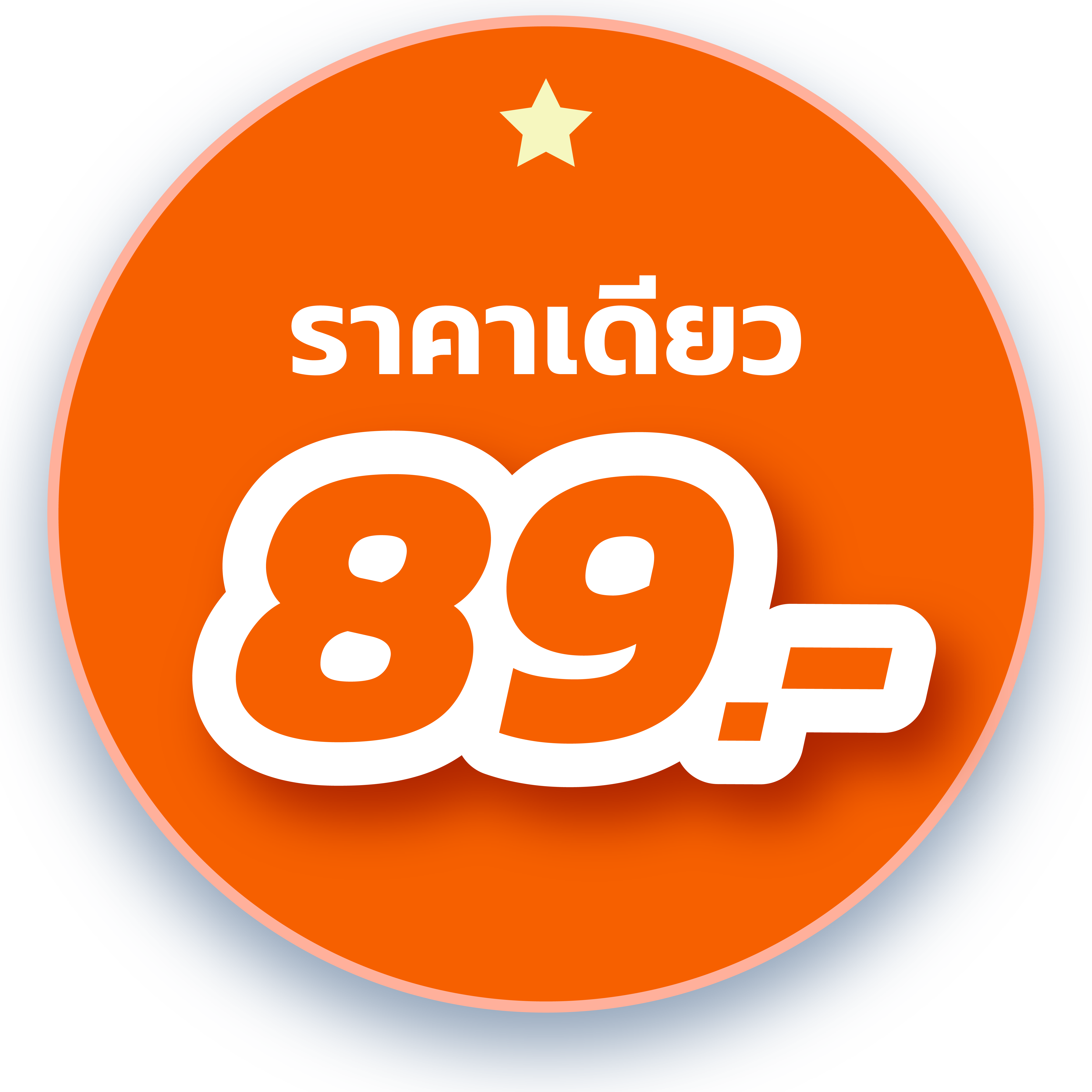 ทุกเล่ม 89.-